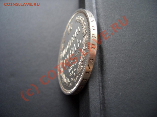Рубль 1846 СПБ ПА - 1856 005