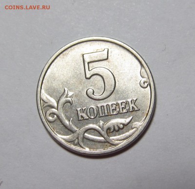 5 копеек 2003 г. без букв. Короткий аукцион! 18.09.2014. мск - IMG_9075.JPG