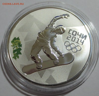 3 рубля Сочи 2014г. "Сноуборд" - IMG_0576.JPG