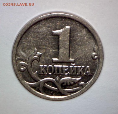 1 копейка 2004м  шт.Б    РЕДКАЯ   до 18.09   в 22.30 - Изображение 070