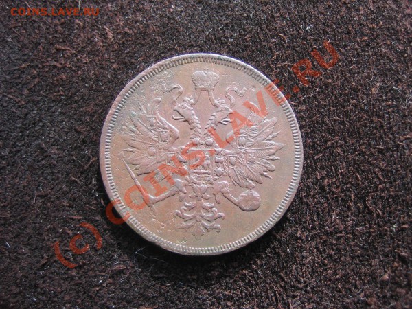 3 коп. 1860 г. ЕМ. до 16.04.10г. в 20.00 МСК - Изображение 008