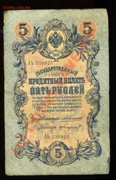 Боны------- Тимашев, Коншин - img069