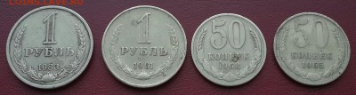 Рубль 1983 , 1961  полтиники 1968  и 1965 годов . КОРОТКИЙ ! - 20140915_175407-1