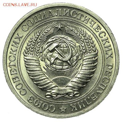 Рубль 1969 штемпельный 18.09. - 23:00 - A_169970.JPG