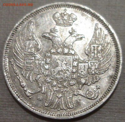 15 копеек 1 злотый 1836 НГ - 2