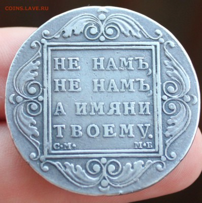 1 рубль 1798 год - 1.JPG