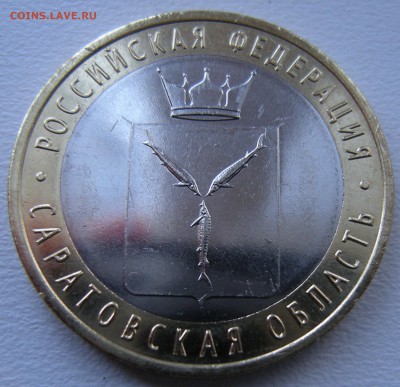 Саратовская (СУПЕР-засорение) - до 18.09.14. 22:00 мск. - 5
