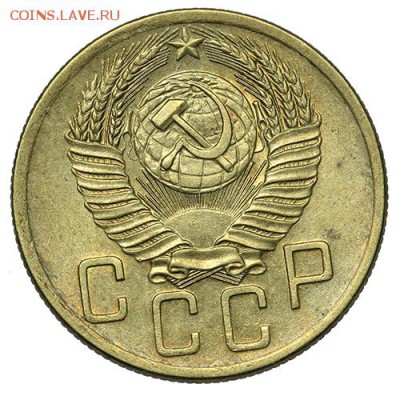 5 копеек 1953 штемпельные 18.09. - 23:00 - A_169942.JPG