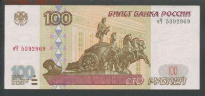 5, 10 и 50 рублей РФ - оценка. - 100