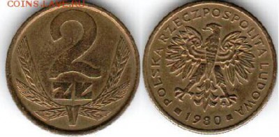 С рубля -Польша 2 злотых 1980, до 21.00. мск 22.09.2014 - Польша 2 злотых 1980