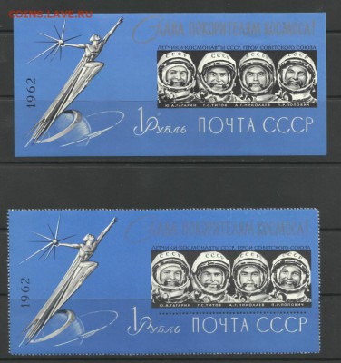 1962 Слава покорителям космоса - 1