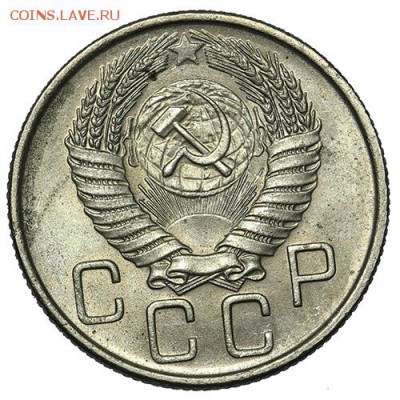 20 копеек 1956 штемпельные 18.09. - 23:00 - A_169890.JPG