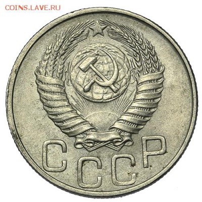 20 копеек 1951 штемпельные 18.09. - 23:00 - A_169898.JPG
