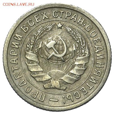 10 копеек 1934 штемпельные 18.09. - 23:00 - A_169900.JPG