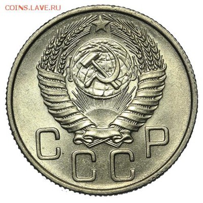 20 копеек 1955 штемпельные 18.09. - 23:00 - A_169916.JPG