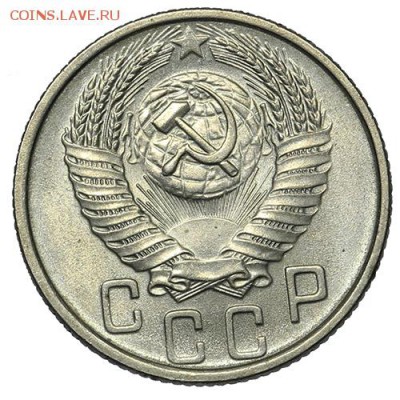 15 копеек 1954 штемпельные 18.09. - 23:00 - A_169966.JPG