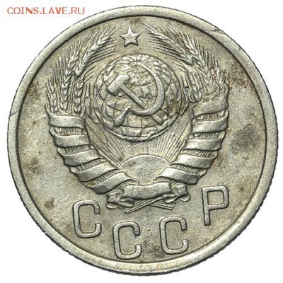 15 копеек 1937 - 18.09. - 23:00 - A_169982.JPG