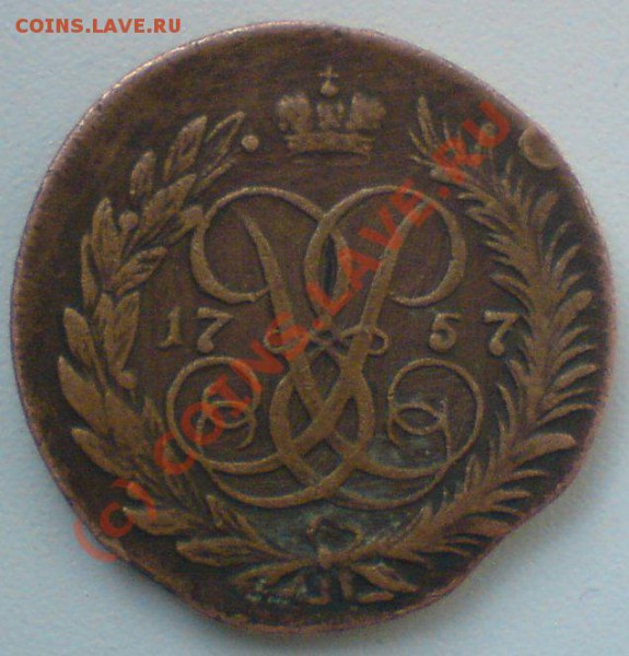 2 копейки 1757  ,не плохая ,до 15.04 10. - DSC01200.JPG
