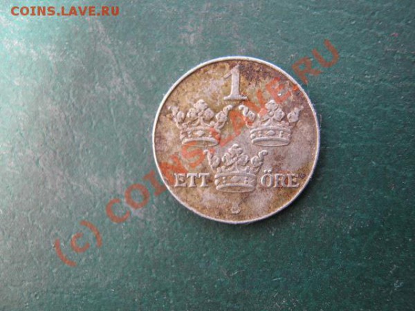 Швеция 1 эре 1942 до 17-04-10 22-00 - IMG_2297