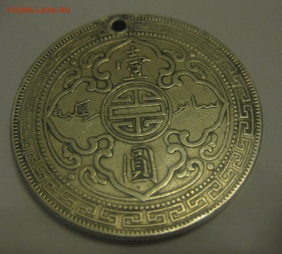 1 торговый доллар 1903 с дыркой - 22