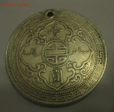 1 торговый доллар 1903 с дыркой - 2