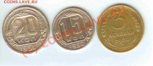 20-15-3 коп. 1950г. до 15.04.2010г. = 21.00 по МСК - 20-15-3 коп 1950 - 1.1