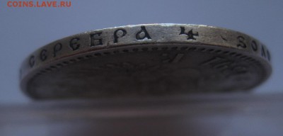 1 рубль 1891 аг - г3