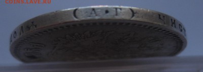 1 рубль 1891 аг - г1