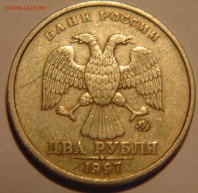 2 руб 1997ммд, 1998ммд с расколами - оценка - DSC02282.JPG