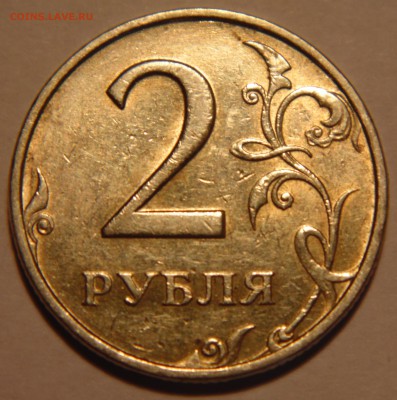 2 руб 1997ммд, 1998ммд с расколами - оценка - DSC02286.JPG