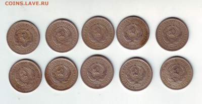 20 копеек 1931-1933 10 штук - 2