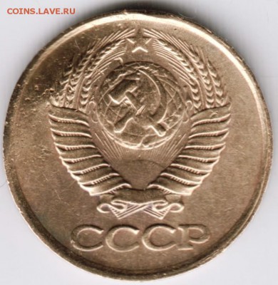 1 копейка 1984 определение разновидности - Scan-140915-0001