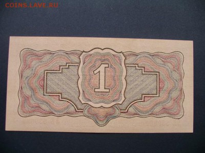 1р. 1934 года с подписью (2шт.) - IMGP1383.JPG