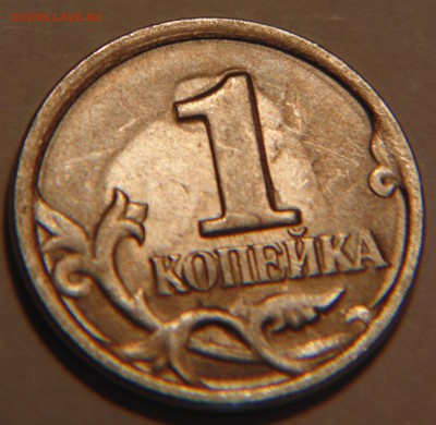 1 коп 1998 сп брак? - DSC02304.JPG