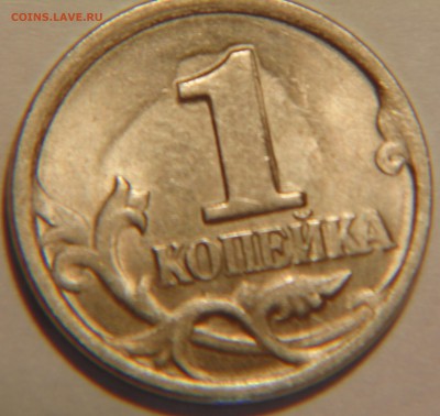 1 коп 1998 сп брак? - DSC02306.JPG