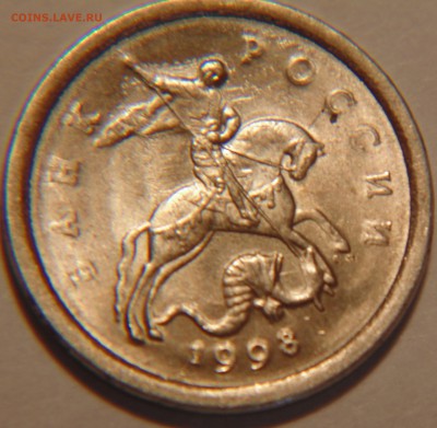 1 коп 1998 сп брак? - DSC02309.JPG