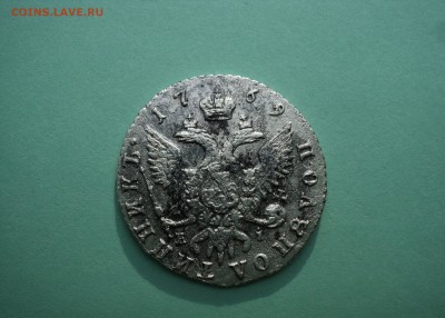 Полуполтинник 1769 до20.09. 2014  в 22-00 по мск - DSC07471.JPG