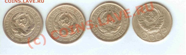 20коп 1931-32-33-1937 (4 шт.) до 15.04.2010г. = 21.00 по МСК - 20коп 1931-32-33-1937 - 2.1