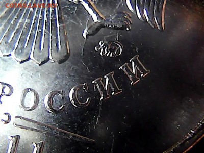 2 рубля 2011 г- история полного раскола. до 17.09.14. - 1664455