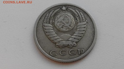 15 копеек 1970 - 5842879
