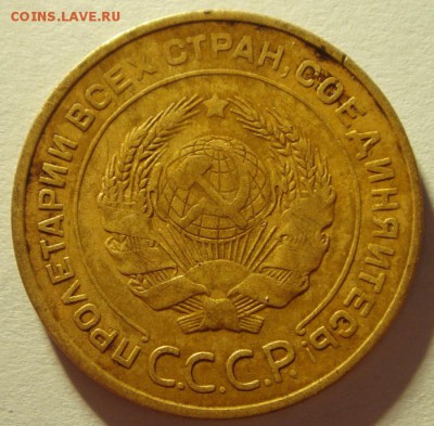 5 копеек 1935__старый герб___отличная______21.09__22.00 - DSC07337.JPG
