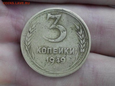 3 копейки 1949 - простая??? - 5894078