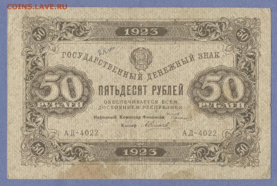 1 - 50 рулей.0002