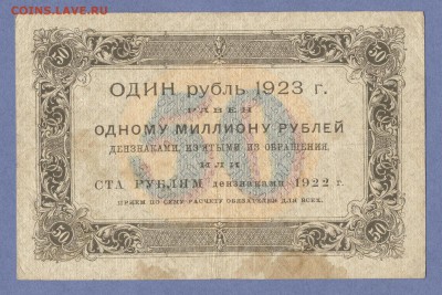 2 - 50 рулей.0001