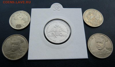 " Солянка" юбилейки РФ - 17 шт. до 18.09. в 21:00 - 2 (1).JPG