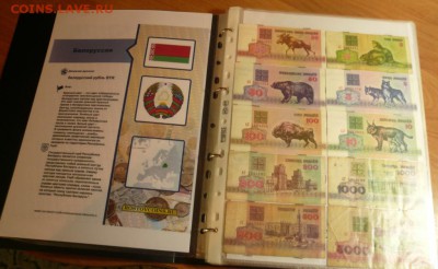 Выбор аксессуаров для хранения банкнот. - P1230199.JPG