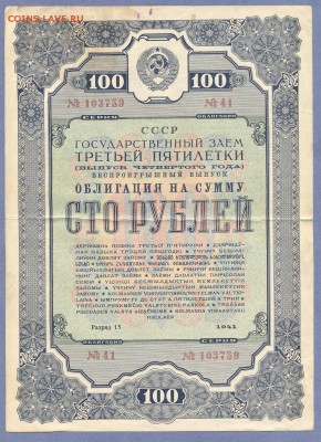 1 - облигация.0001