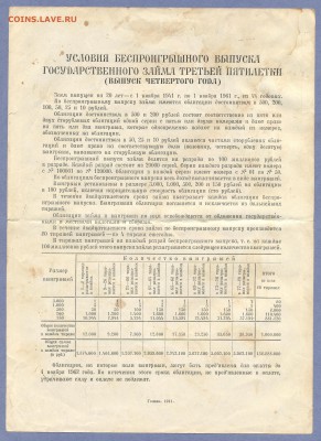 2 - облигация.0002