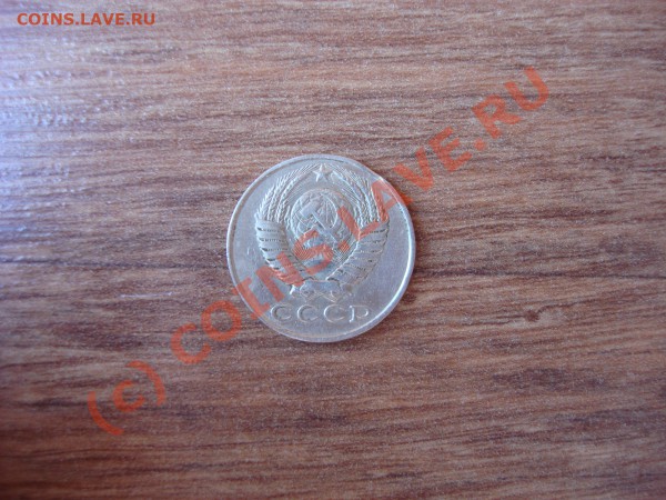 15 коп 1988 маленький выкус - DSC01996.JPG