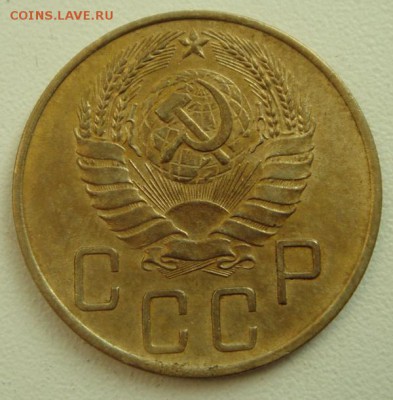 5 копеек 1938_____хорошая________21.09__22.00 - DSC07263.JPG